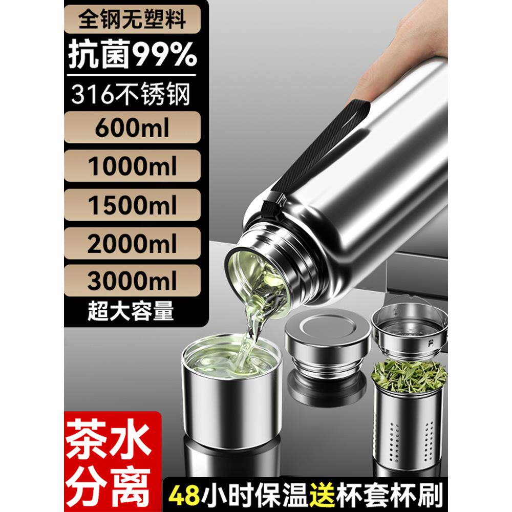 恩尔美316不锈钢保温杯全钢男女泡茶杯瓶大容量2000ml水壶水杯子