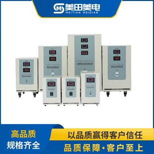 10kw 美田净化稳压器JJW抗干扰精密家用220v稳压电源5000w 30kva