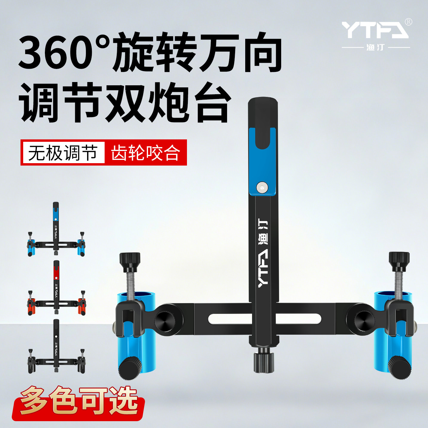 铝镁合金双炮台支架专用钓箱配件万向双头炮台支架一拖二钓鱼支架