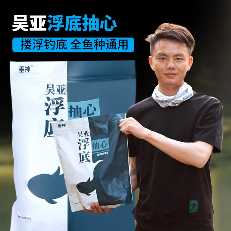 吴亚浮底抽心黑坑野钓钓鱼饵料