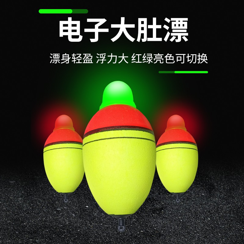 远投夜光海竿漂大肚鲢鳙浮漂