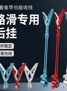 路滑专用后挂支架头羊角头路亚矶竿滑漂滑杆支架杆架炮台后挂配件