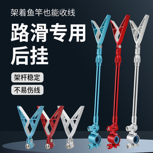 路滑专用后挂支架头羊角头路亚矶竿滑漂滑杆支架杆架炮台后挂配件
