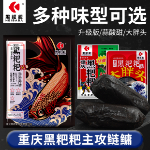 重庆黑粑粑浮钓蒜酸甜胖大头花白鲢速攻鲢鳙鱼饵黑爆炸钩饵料