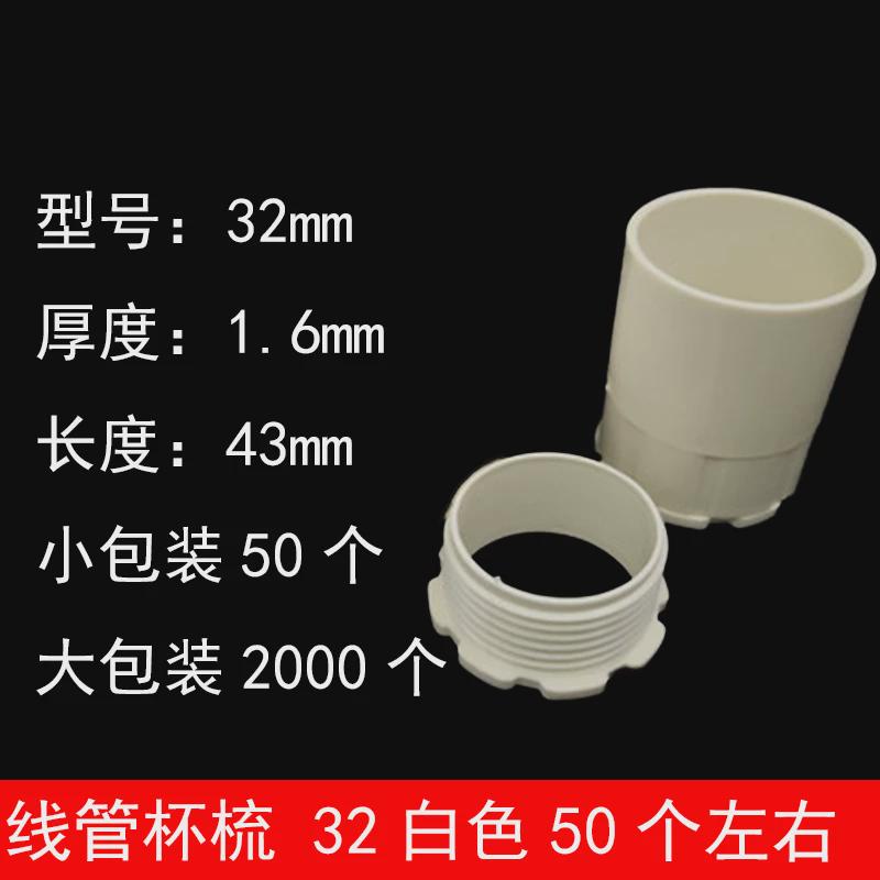 码线管配件国标32杯梳20直接25弯头16三通40直弯50带盖迫pvc新款