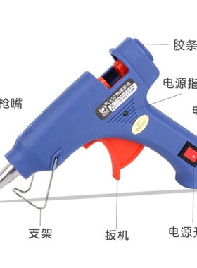 Hot melt handmade glue gun handmade DIY 热熔胶枪 胶棒 家用