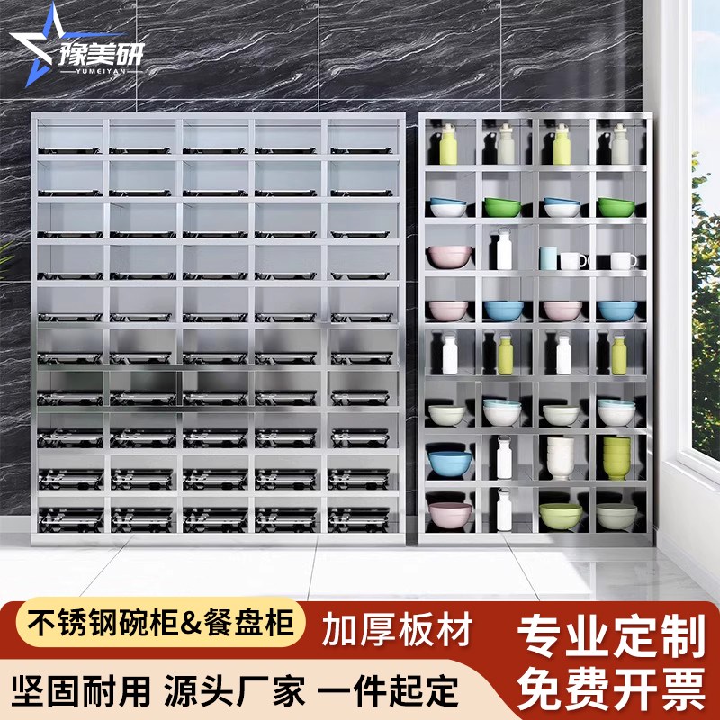 不锈钢无门碗柜员工多格饭盒柜学校食堂公司餐厅餐具餐盘柜存放柜
