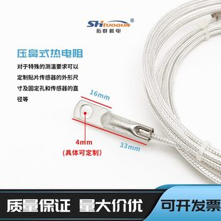 温度传感器探头面热电阻高贴片10温热电偶端tpk压鼻0铂式 防水垫片