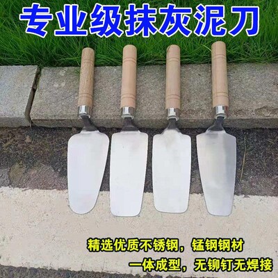 不锈钢一体抹泥刀抹子皿刀灰匙皿子加厚锰钢断柄包换贴砖泥瓦工具