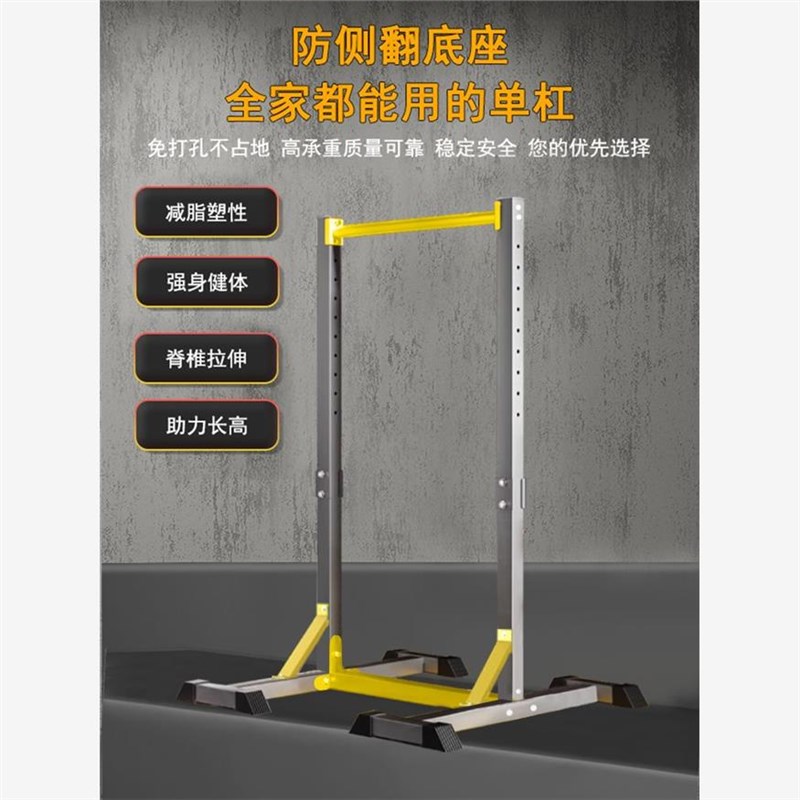 引体向上架单杠向上成人单杠架儿童款落地式家用运动健身器拉伸吊
