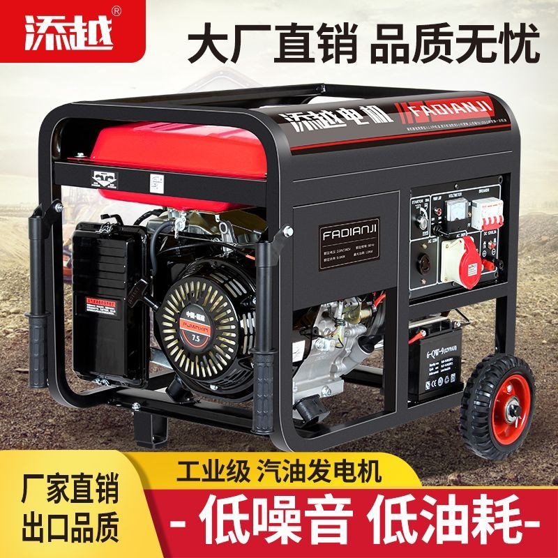 汽油发电机220V家用小型单相3KW/4/5/6/8/10千瓦三相380V户外静音