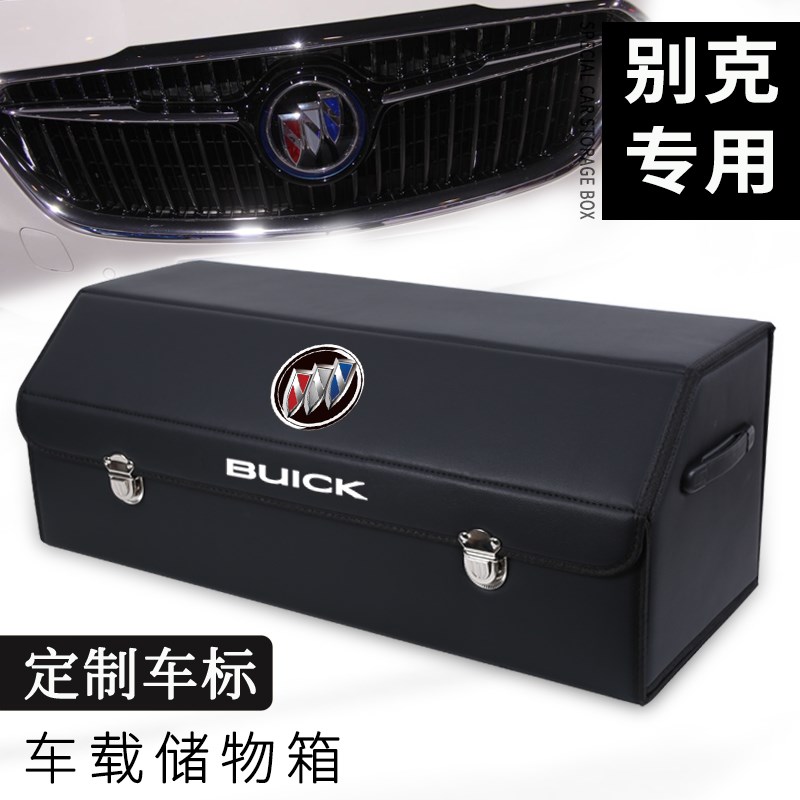 汽车后备箱储物尾箱整理收纳神器车载置物盒车内箱子装饰用品大全