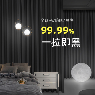 超强100%全遮光窗帘现代简约客厅卧室防晒隔热抗外线遮阳 科技新款
