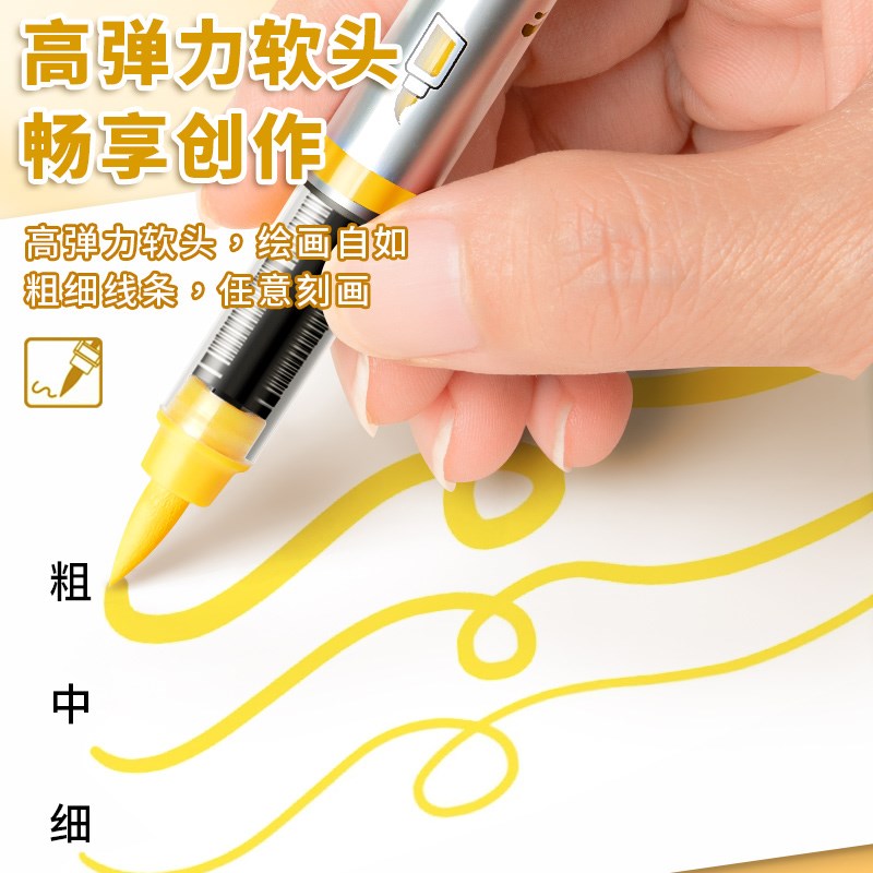 至锦直液式丙烯马克笔软头儿童美术不透色可叠色水彩笔安全可洗笔