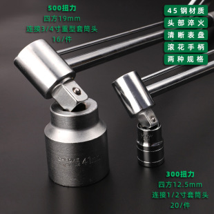 拓森公斤扳手1 扭力扳手 2寸0 300N.m扭力扳手钢柄带刻度500指针式