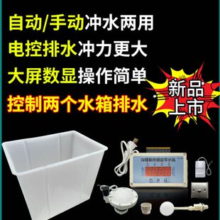 两个控制时感应水箱两用排水水器槽红外节可式沟手动厕所感应和同