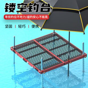 2024钓鱼多功能钓台平台新款动可折叠钓台深水钓鱼台晃不