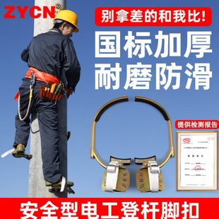 电工脚扣爬子电线杆攀爬器水泥电杆钩电力工具神器脚扣子木杆爬树