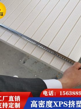高密度xps挤塑板屋顶隔热材料B1级阻燃内外墙保温聚苯泡沫地暖板
