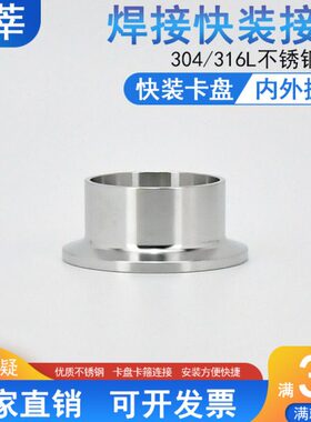 32接头64卡箍50接头 度3 生25 卡盘1装L5级快卫mm长 不锈钢16