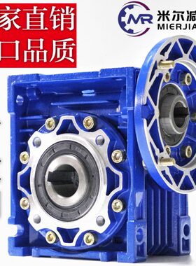 配M0  9 0 RV30N 4050步进伺服电机涡轮蜗杆减速机111306  375