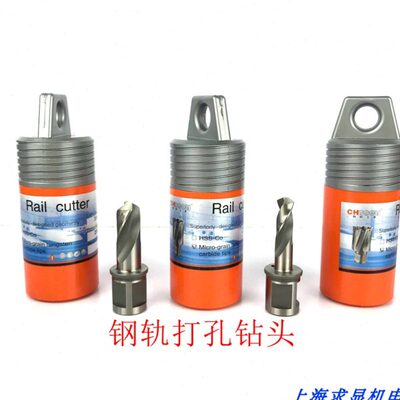 钢钢 高速钢材钻头9.9钻路5.10创恒2打孔铁  8.咀 轨913.质轨专用