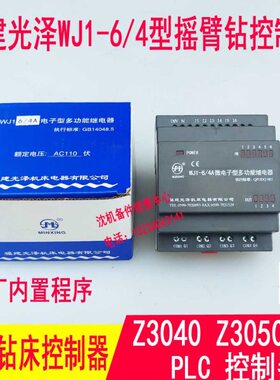 Z3W050型多功能4-Z3福建电子040J中钻床1继电器 微光泽 /沈阳6捷