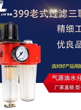 气源处理器999-9159-10二联-25件过滤器油水分离器  39老式空气33