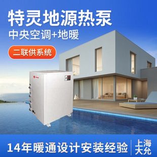 特灵地源热泵中央空调地暖一体机别墅水机空调机组