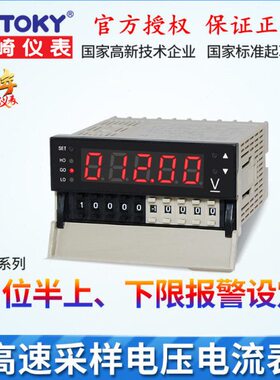 TOKY东崎DP4-PRTDA0.2 DP4-PRTDA2 DP4-PRTDV200智能电压电流表