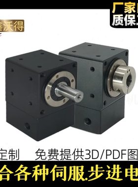 直角转角90度T型十字行星换向器转向器孔轴46750伺服步进丝杆模组