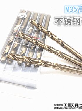 .直柄含钴5韩麻花钻;M3S114H-13VCOK1MM .S不锈钢专用钻头上海量-