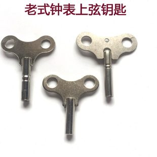老钟表配件机械钟发条扳手复古挂钟桌面台钟立钟大挂钟上弦钥匙