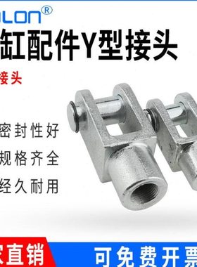 气缸y型接头附件白色气动配件F-M8连接件M4/6/10/12/16/20/27/36