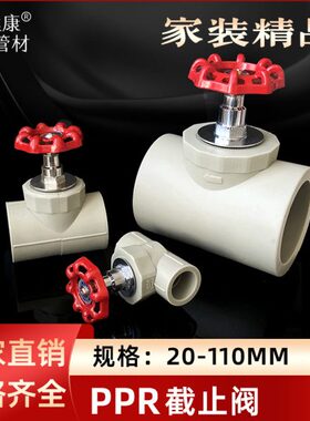 PPR灰色60  40水管6分32075水阀 11 截止阀90配件铜芯4分32  开关
