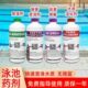 活剂水PH处理西伯剂游泳池温高霸化专用酵素澄清剂氯除藻浴池剂