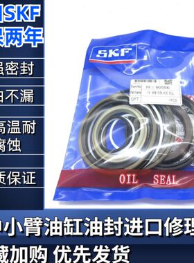 0613E90/油缸修理/中D挖掘机9柳工9C配件899//臂油封07C包15小大D