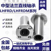 25FRD30F 810 1213思中型 M6RDL 米圆法兰直线轴承带20L16H