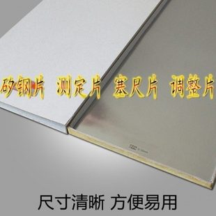 硅钢填隙片规格齐全硅钢垫片箔薄片0.005-1.5mm厚*100mm宽*5米长