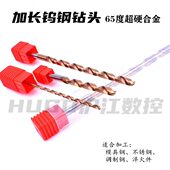 79588度加长6超硬 120 8mm. 涂层钻.. 合金.88钨钢钻头.65进口8