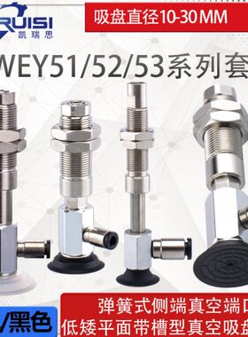 W侧5Y2进1E气机械手吸盘槽J5带面/式端真空5平/口弹簧型3低矮边-
