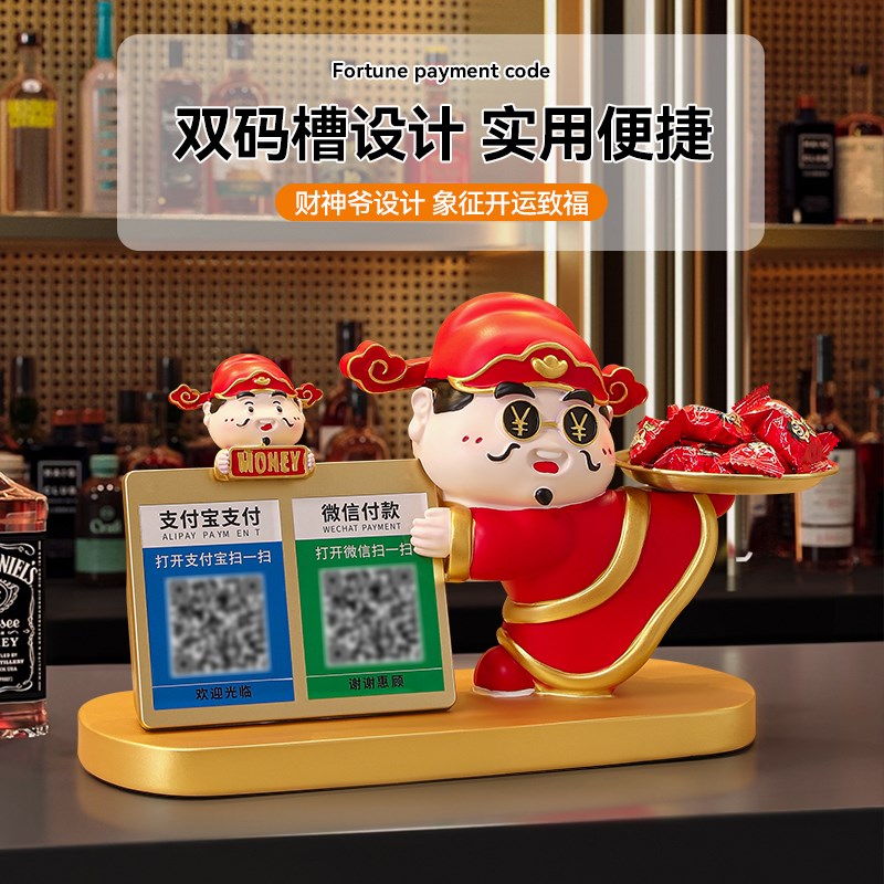 财神爷收付款二维码播报器摆件店铺收银前台吧台新店开业大吉礼物