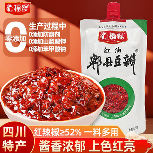 福猴红油郫县豆瓣酱350g*10袋家用袋装批发方便使用炒菜红烧烹饪