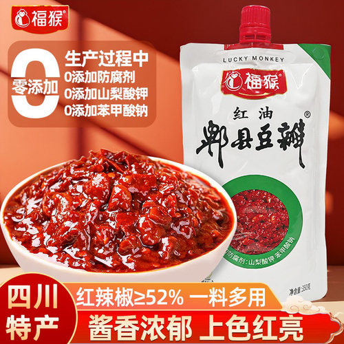 福猴红油郫县豆瓣酱350g*10袋家用袋装批发方便使用炒菜红烧烹饪