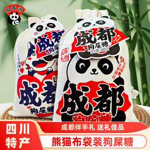 蜀都鸿狗屎糖300g酥糖花生酥布袋装 糖果旅游伴手礼 零食传统中式
