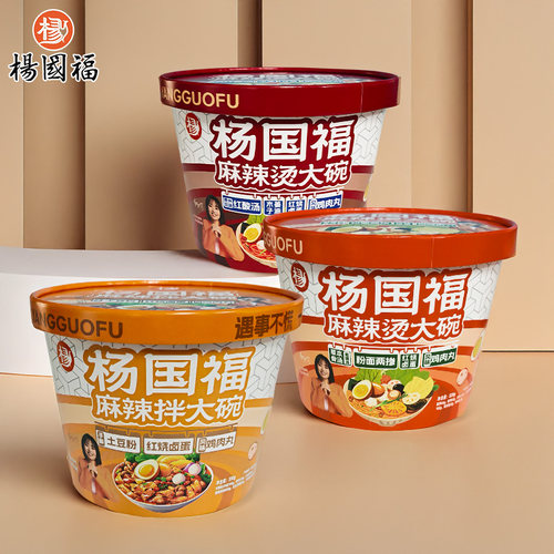 杨国福麻辣烫桶装方便面粉菜蛋速食免煮冲泡懒人夜宵解馋宿舍