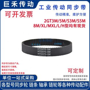 195齿 橡胶同步带390XL 周长990.60MM 齿距5.08 15MM宽