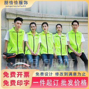 马甲定制工作服防水反光条背心超市印字logo志愿者培训机构工装