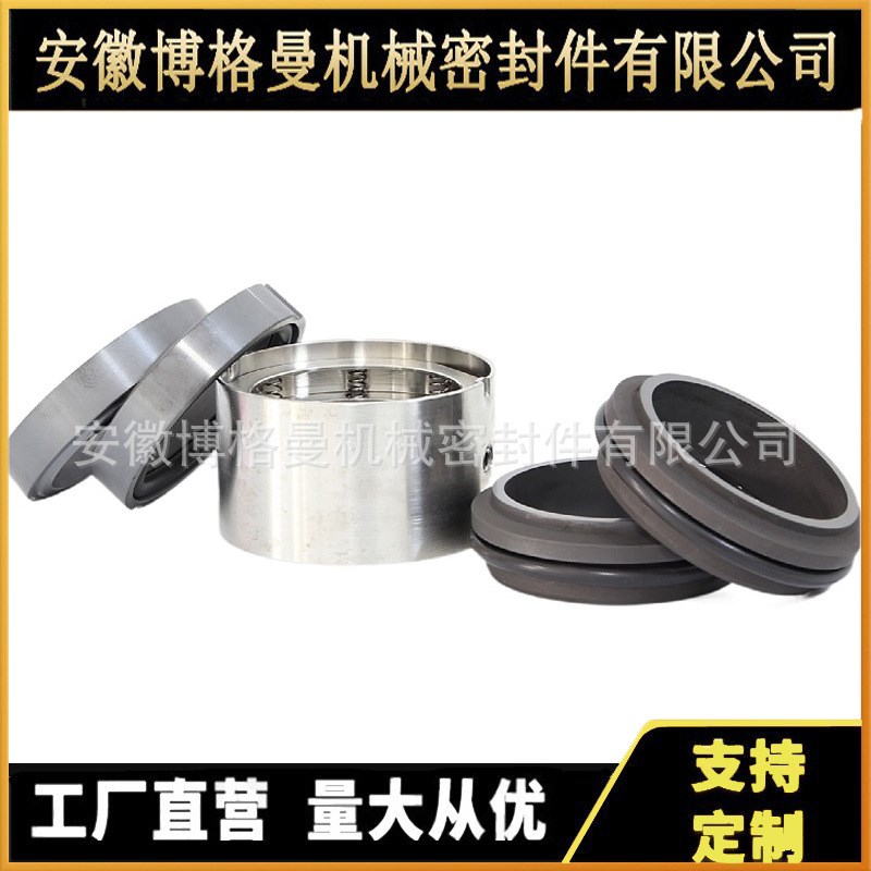 安徽博格曼机封 M74D机械密封件碳化硅机封动环静环轴封密封