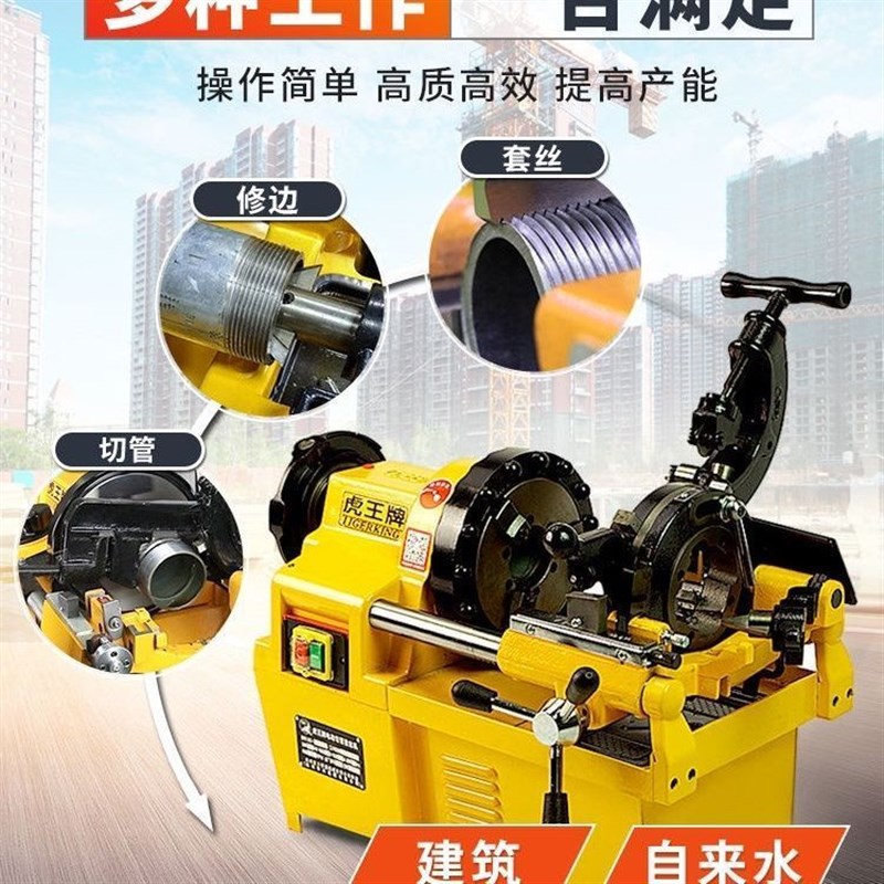 多功能电动水管套丝机绞丝机手持钢管套丝机轻型小型2寸3寸4寸